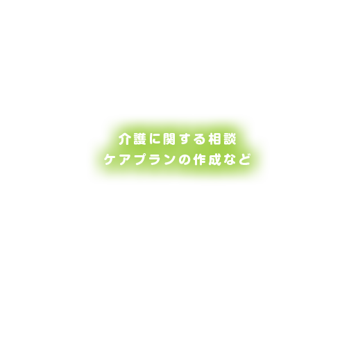 まちなか介護保険事業所